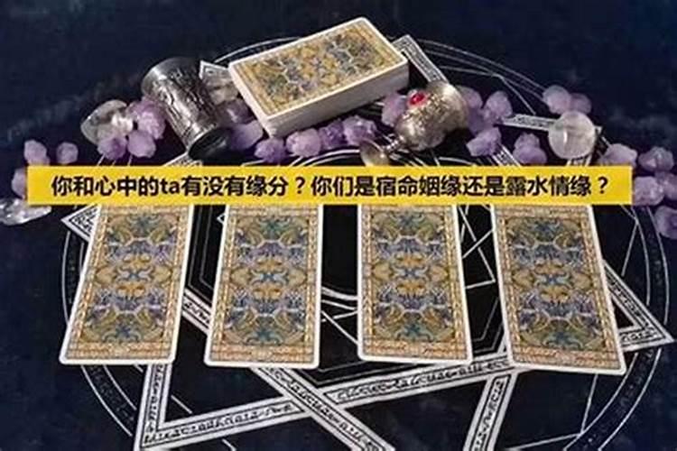塔罗牌测你未来的婚姻会是什么样的