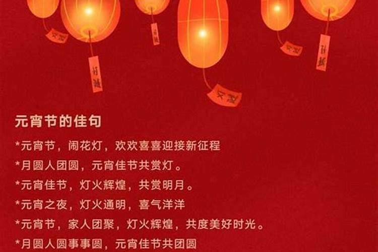正月十五农村节日是什么