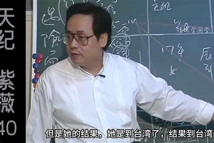 倪海厦紫微斗数排盘方式