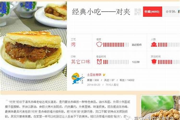 闽北过年习俗