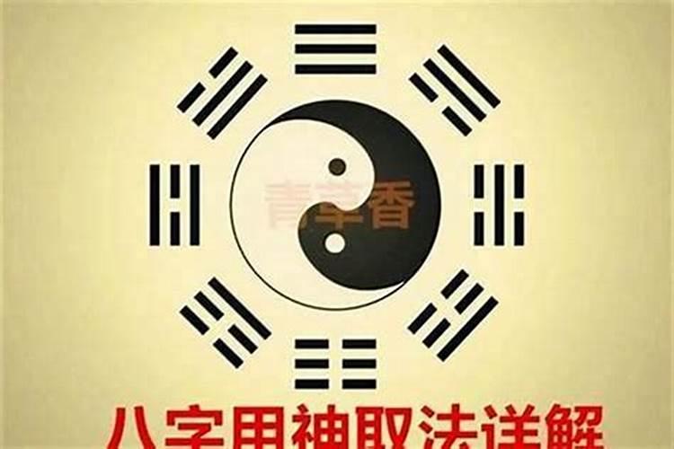 八字如何看格局