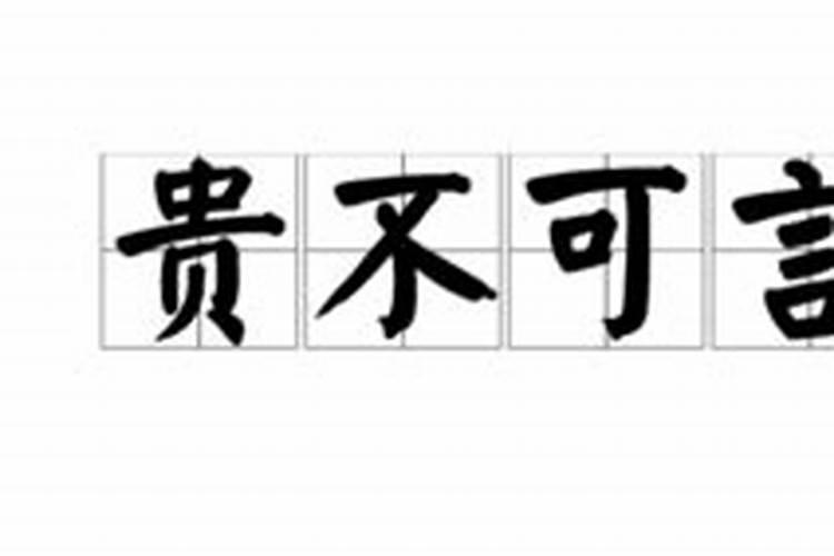 女人贵不可言的面相