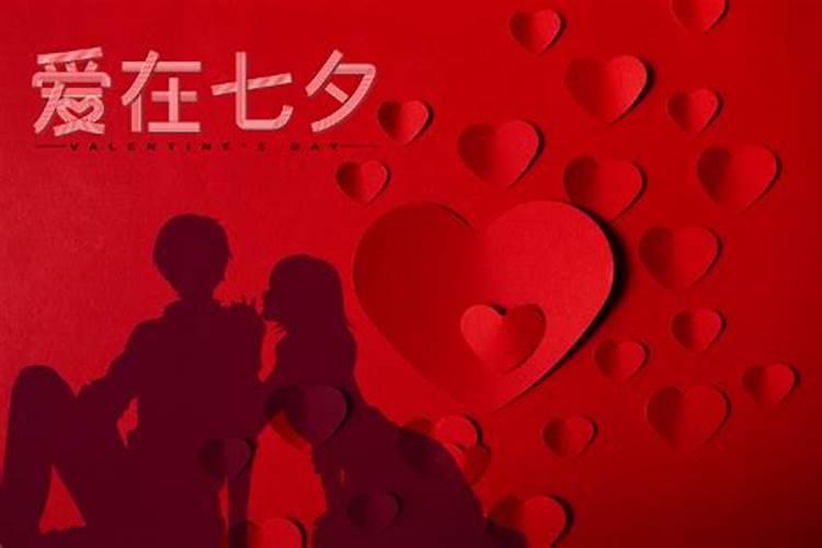 2024七夕节是几月几日 具体是哪天