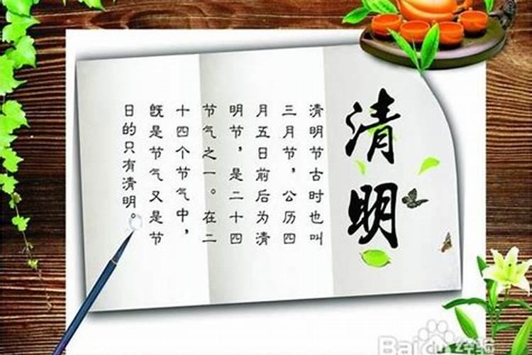 幼儿园大班清明节的由来教案