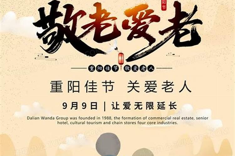 重阳节的来历(简略)