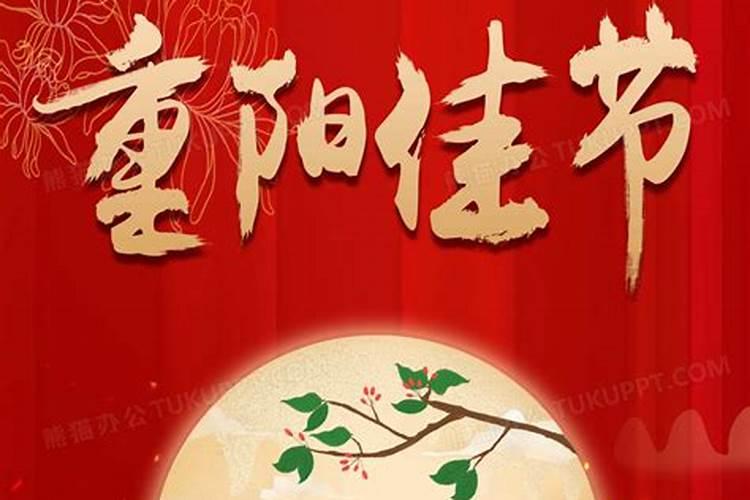 重阳节为什么又叫老人节 重阳节的来历简短
