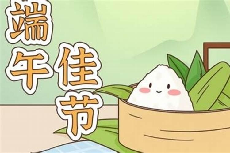 端午节在哪一天？