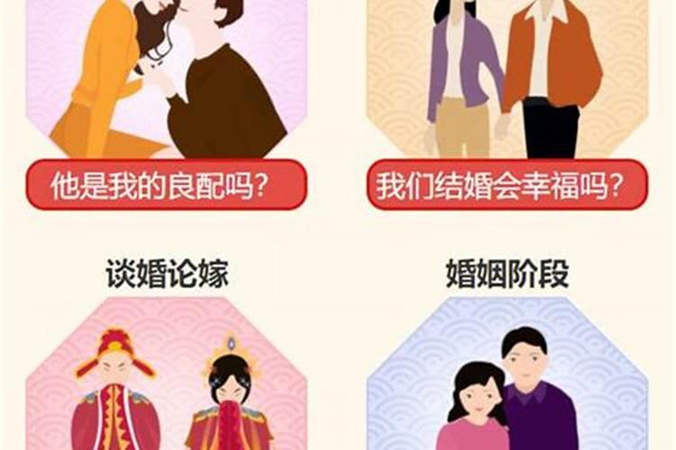 八字合的两个人婚姻就好吗 一定幸福吗？