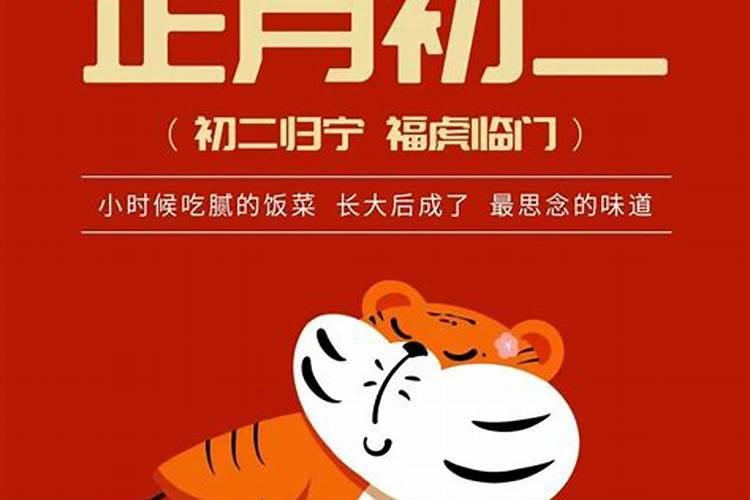 属虎正月出生好不好 虎正月初一~初六出生命运