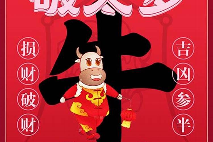 牛年出生的人,今年配戴些什么东西可化解犯太岁呀