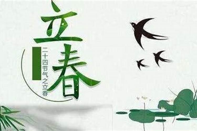 立春有什么习俗？