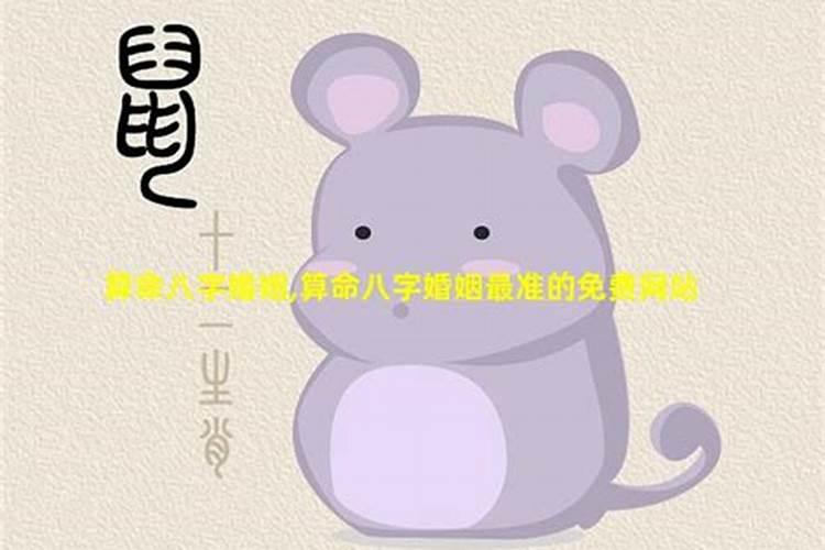 婚姻算命蕞准免费网站推荐
