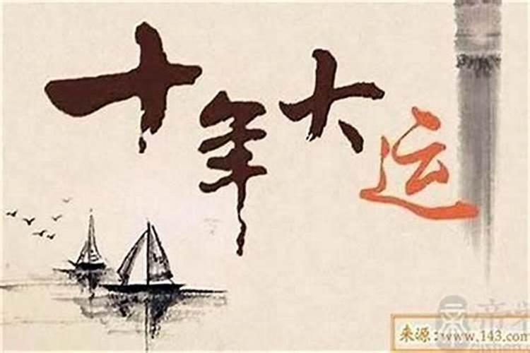 2009年十二月二日是星期几