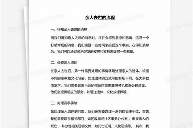 老年人去世,儿子要指路,怎么指啊？