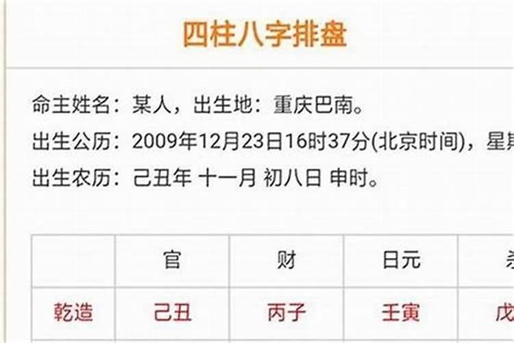 八字算命:看子女大全
