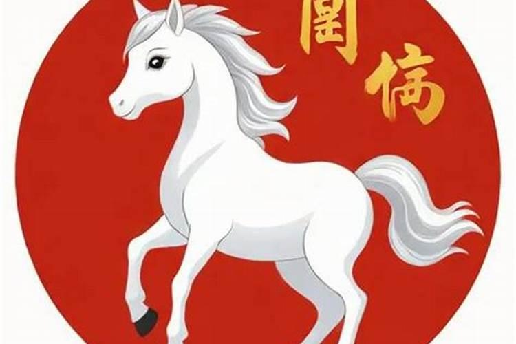 2025属马的运势和财运1990