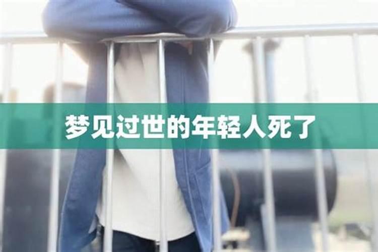 梦见妻子变年轻了是什么预兆？