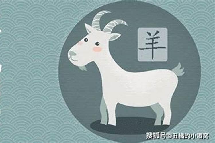 属羊和属鼠的在一起,男属羊女属鼠怎么化解