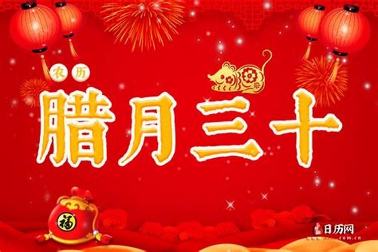 今年大年三十是哪一天