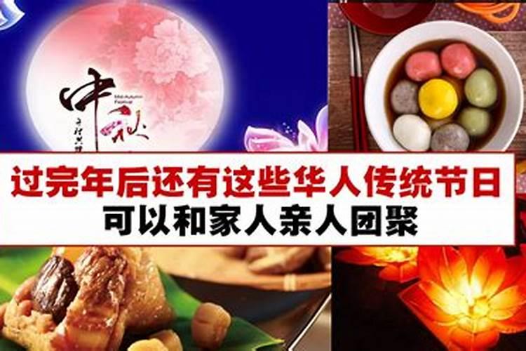 2025年的传统节日