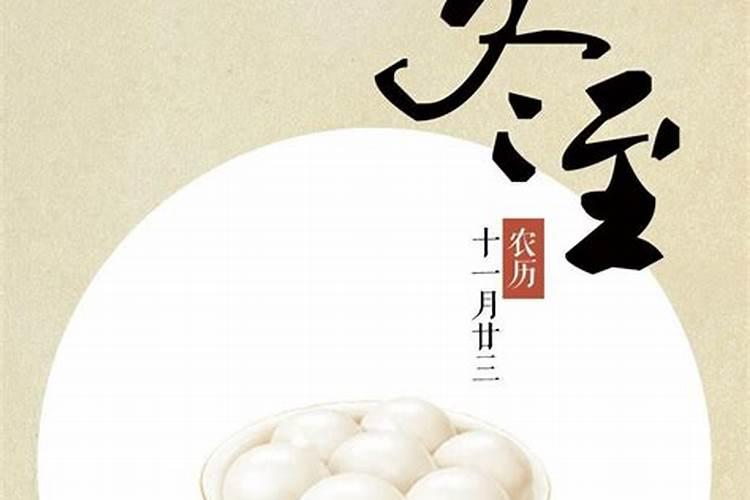冬至出生的小孩好不好