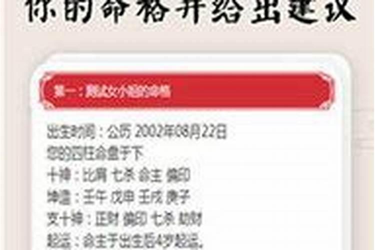 算八字姻缘,测算八字姻缘