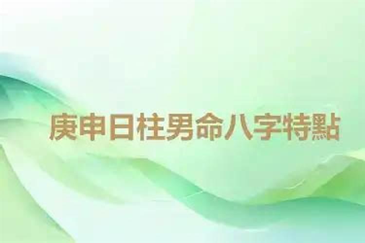 男命十大上等富贵日柱