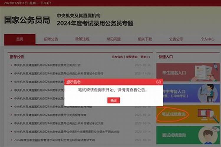 属鼠人2024年全年运势及每月运程