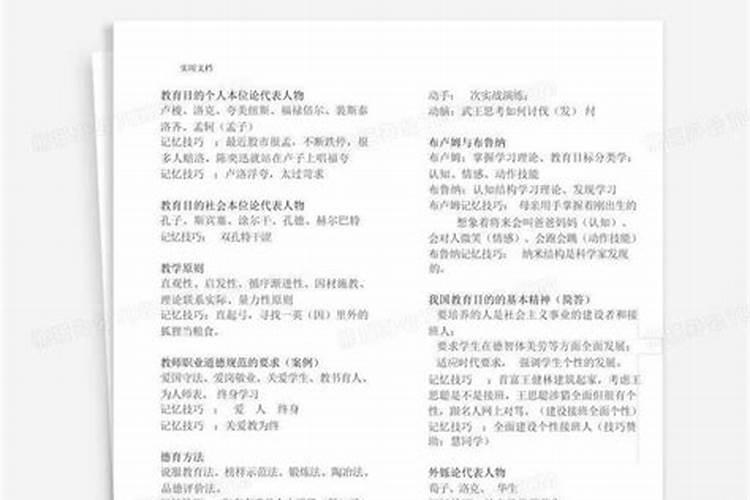 什么是好日子