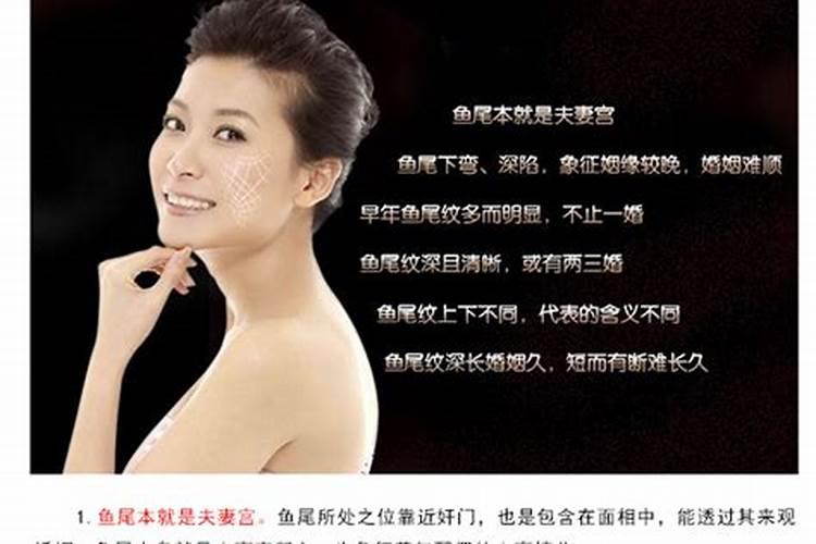 鱼尾纹多的男人面相 婚姻不顺？