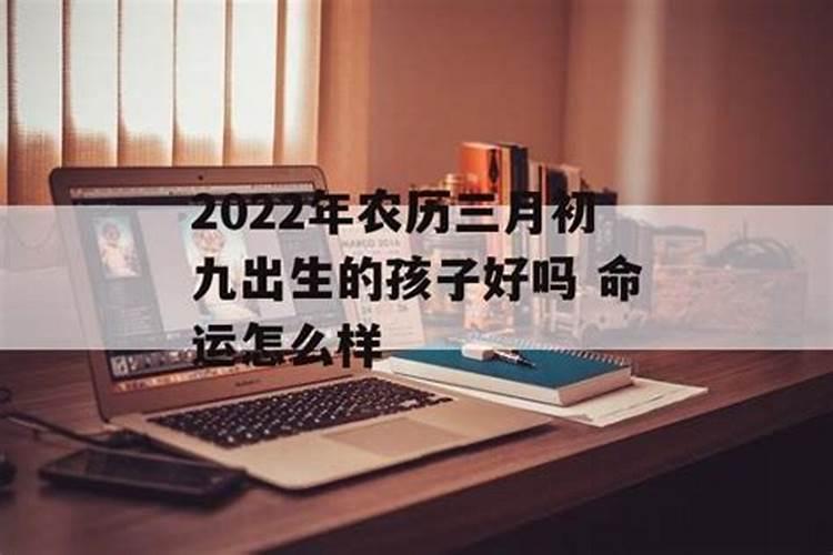 阴历88年9月初四什么星座