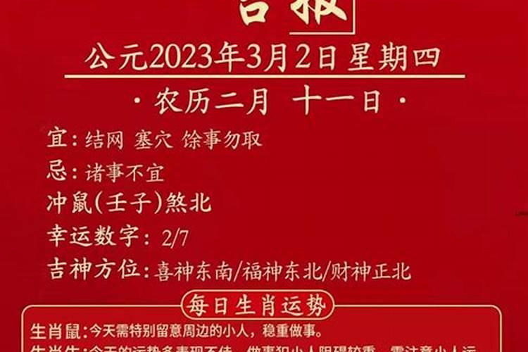 1981年腊月二十二的鸡2022年9月25号开张好吗