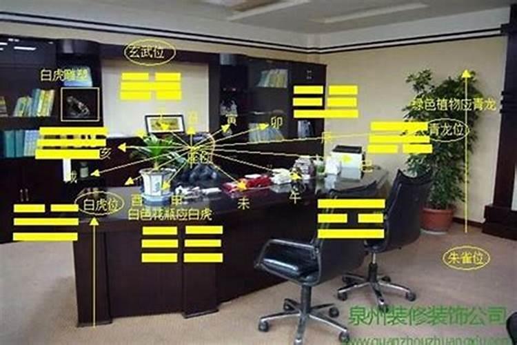 办公桌风水怎么摆放能防小人