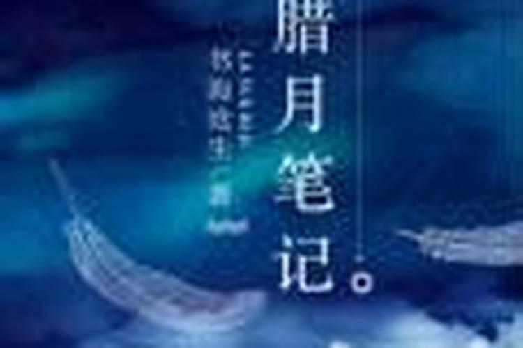 北京的春节课堂笔记主要内容是什么？