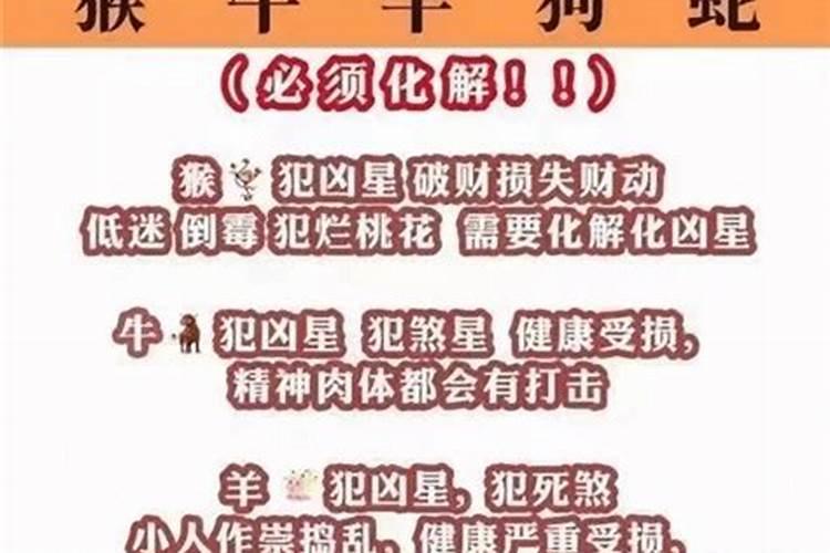 算命讲小孩今年犯吊客什么意思？如何化解？