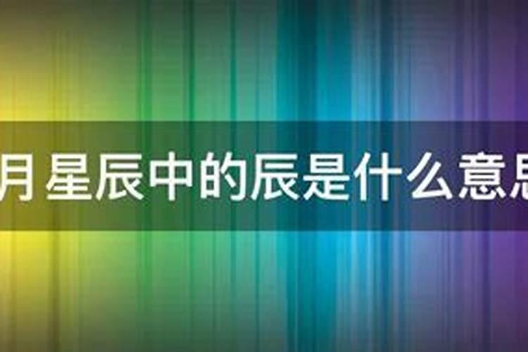 本命年犯太岁什么意思 本命年需要破太岁吗