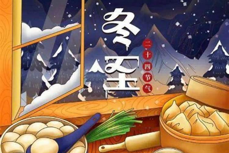 冬至后转运的科学依据是什么？