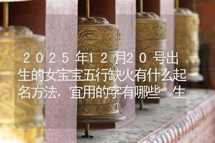 77年阴历12月20生人的幸运数字是什么