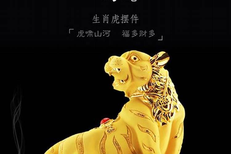 属虎的人配什么招财最旺