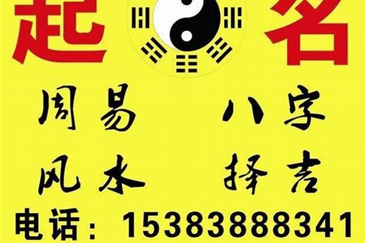 根据生辰八字选电话号码 手机尾号6671这个好不好