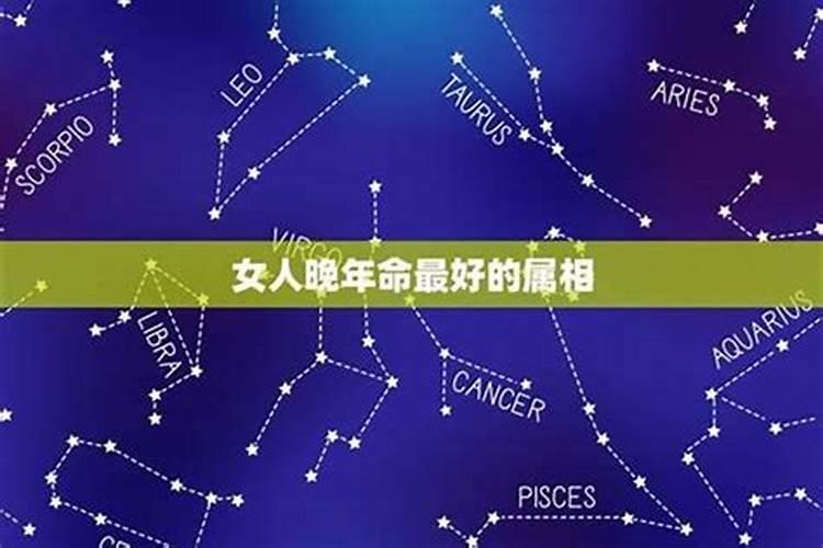 属鼠本命年佩戴什么好转运可以结婚吗？
