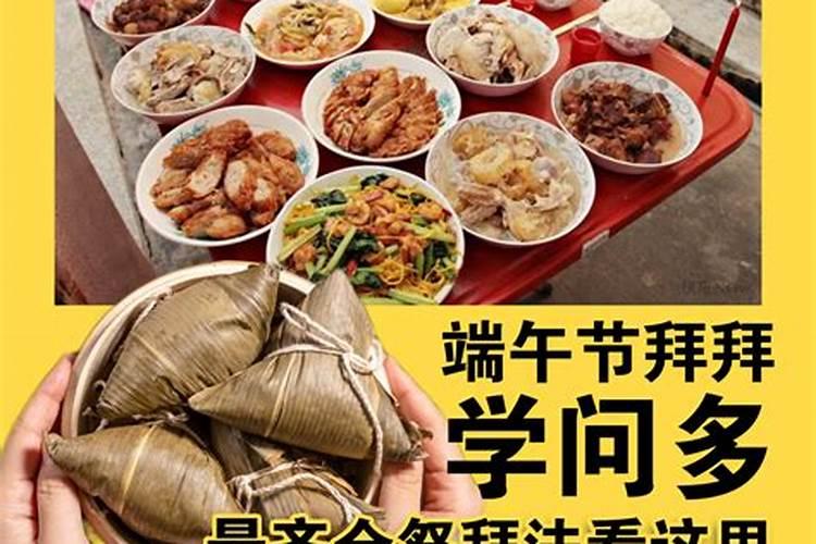 端午节有什么习俗
