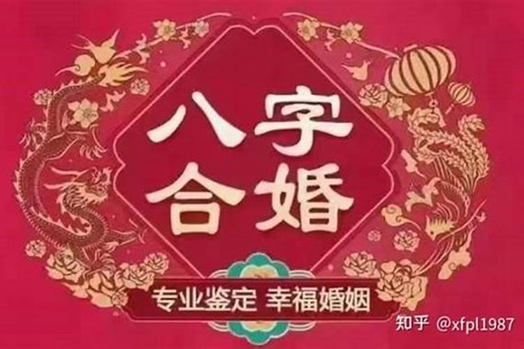 属相不合就不能成为夫妻吗？