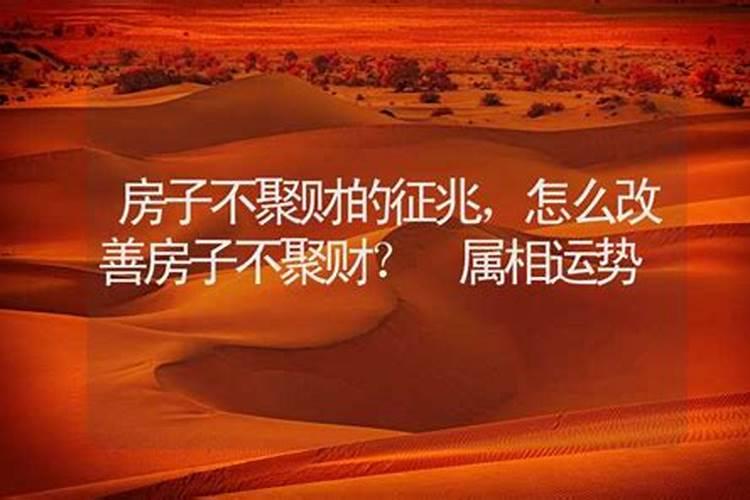 买了二手房,还没入伙就搬进来住,感觉运气不行,到底怎么办？