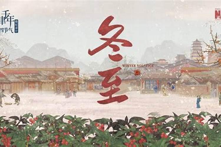 为什么冬至不是最冷的时候冬至为什么不是最冷