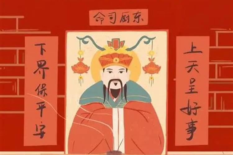 2023年腊月二十三送灶王爷怎么送 腊月二十三送灶王爷上天贡品有哪些