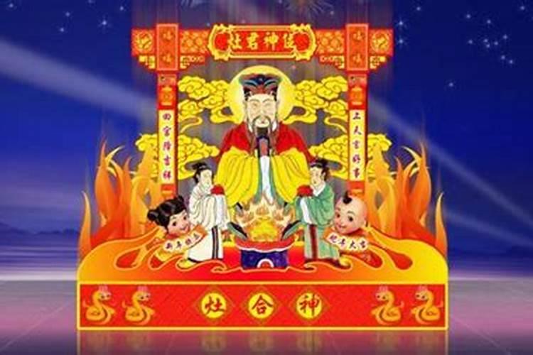 2023年腊月二十三送灶王爷怎么送腊月二十三送灶王爷上天贡品有哪些
