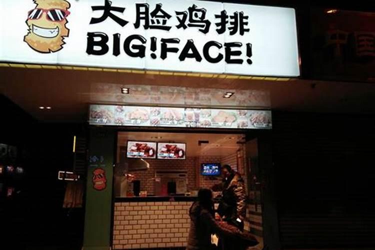 开一家炸鸡店发展前景怎么样:前景好,被大众喜爱