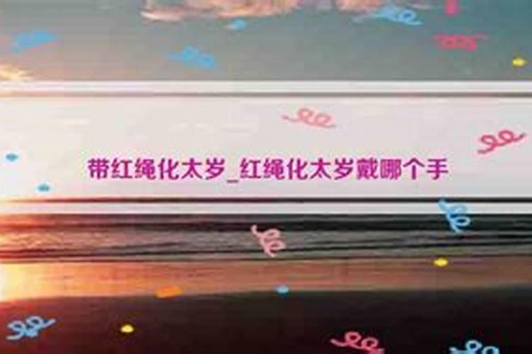 犯太岁去五台山化解灵吗,本命年去五台山请太岁