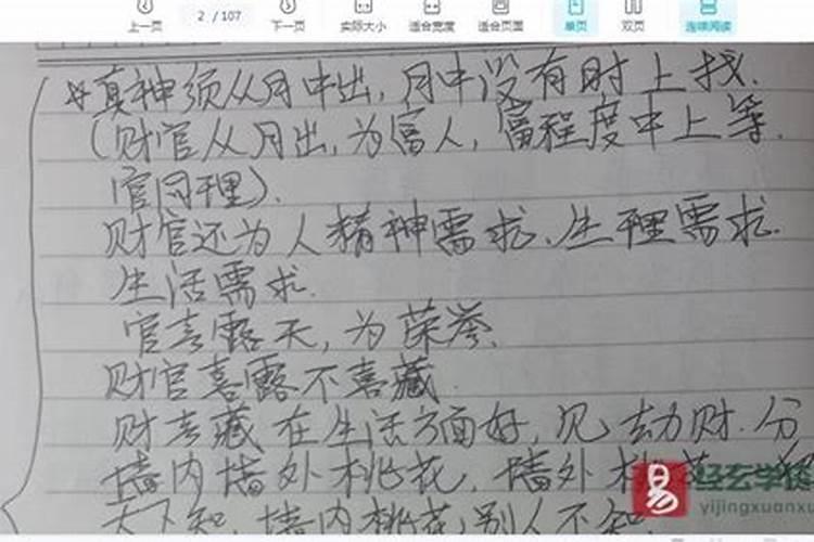 四柱八字命理口诀,盲派八字口诀